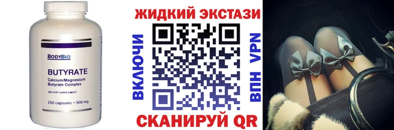 Бутират 1.4BDO Донецк