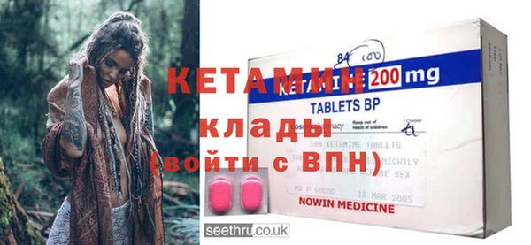 бутират Волоколамск