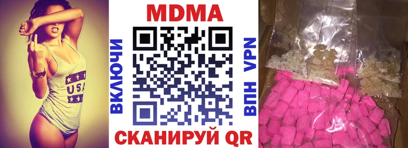 MDMA VHQ цена наркотик ссылка на мегу зеркало Донецк